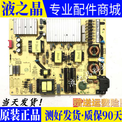 原装TCL液晶电源板质保三月