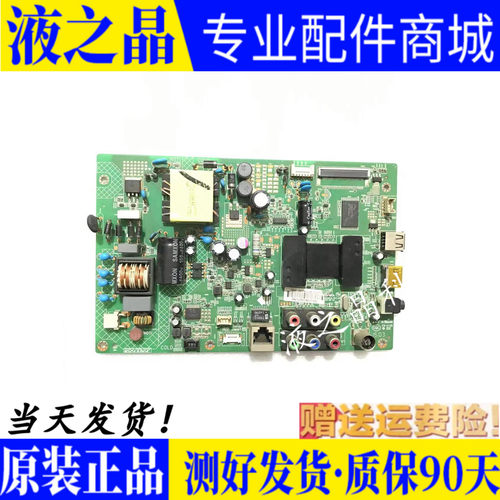 原装康佳液晶主板测试好