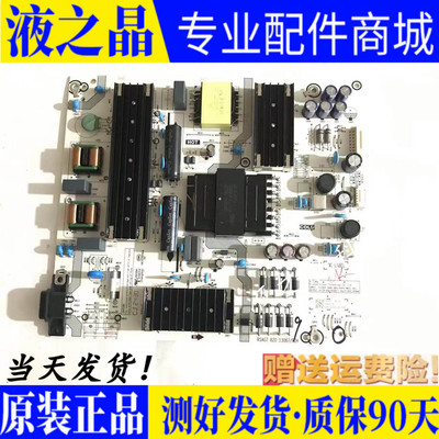原装海信75E3ND电源板测试好