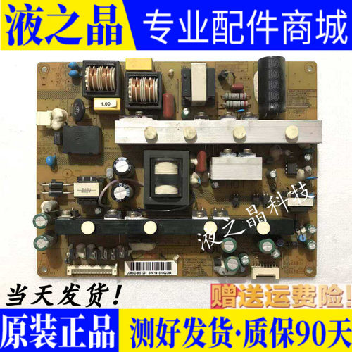 原装正品长虹电源板质保三月现货