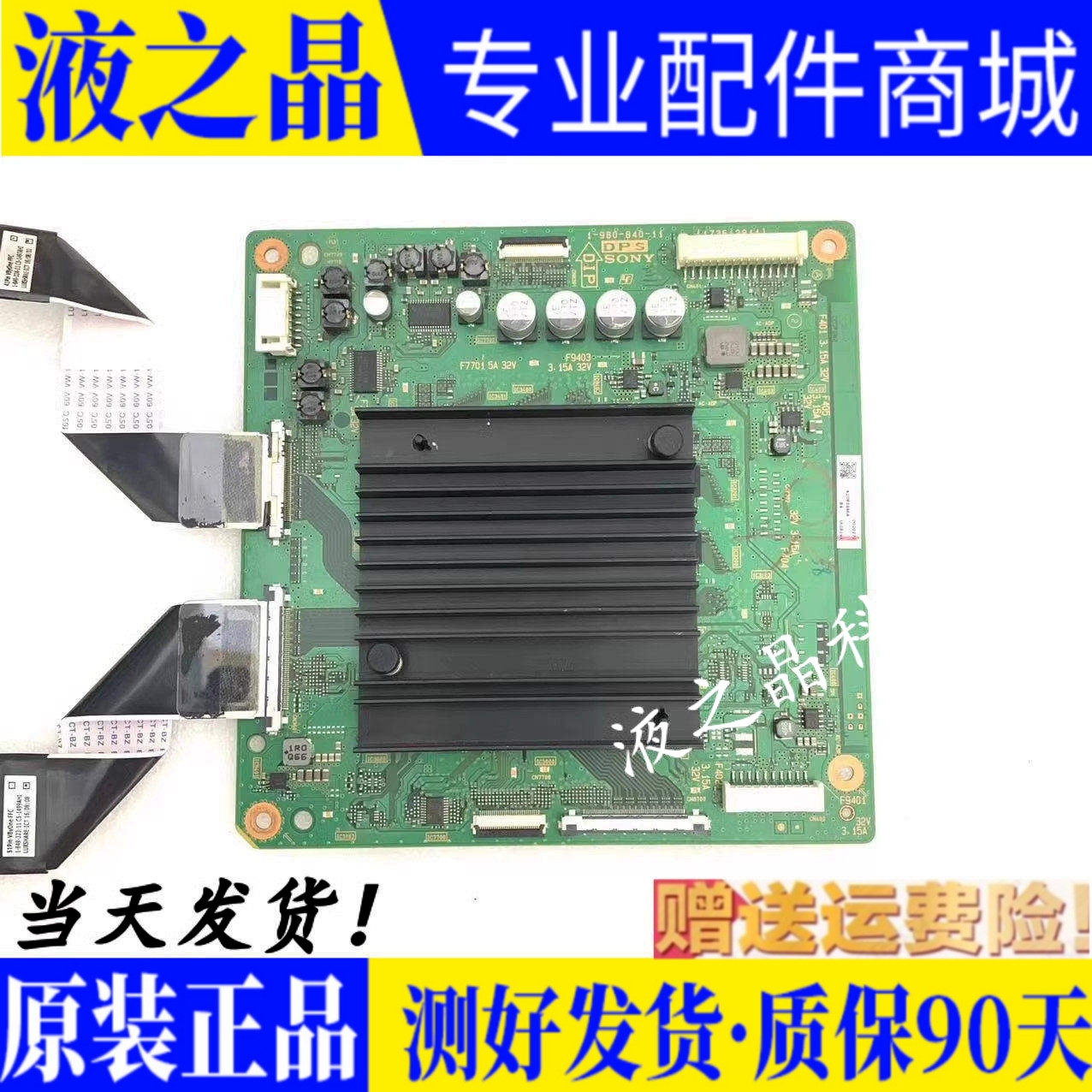 原装索尼主板KD-75X8500D屏可选