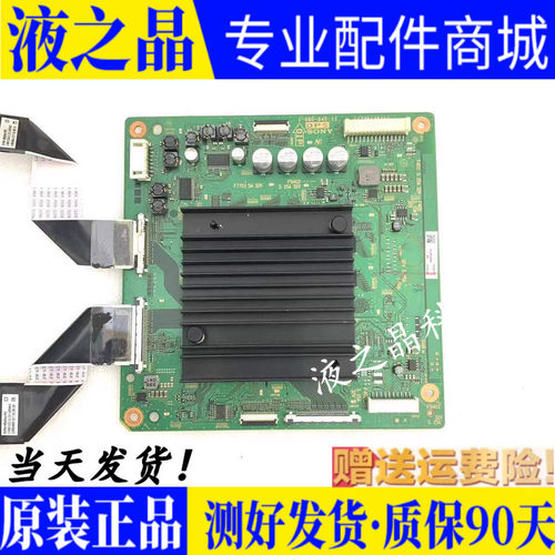 原装索尼主板KD-75X8500D屏可选