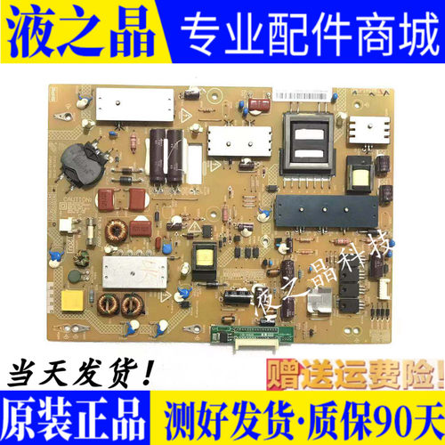 原装夏普液晶主板质保三月