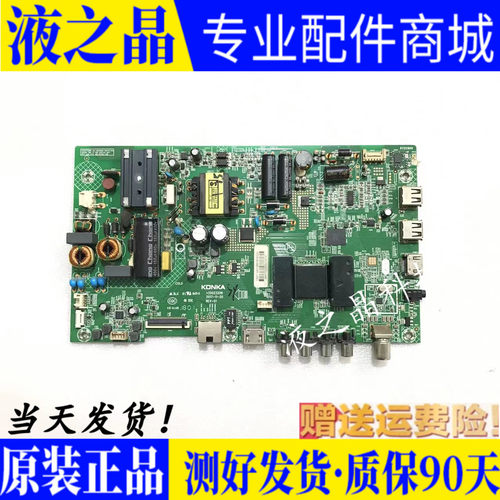 原装康佳液晶主板测试好