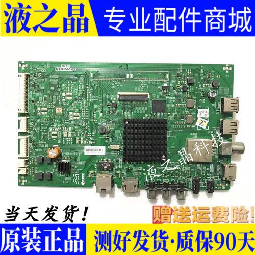 原装创维液晶主板质保三月