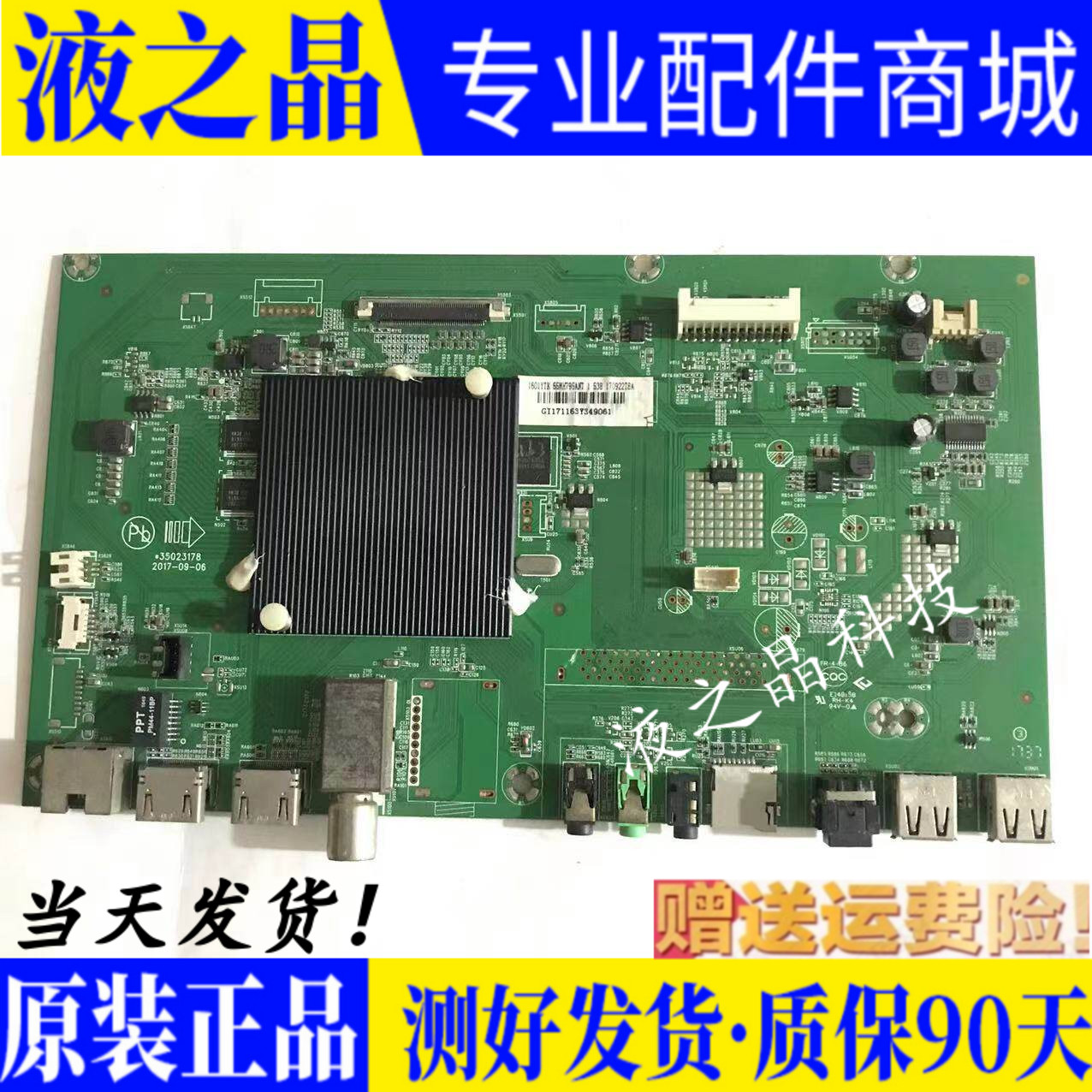 原装康佳55MH795ANT液晶电视主板