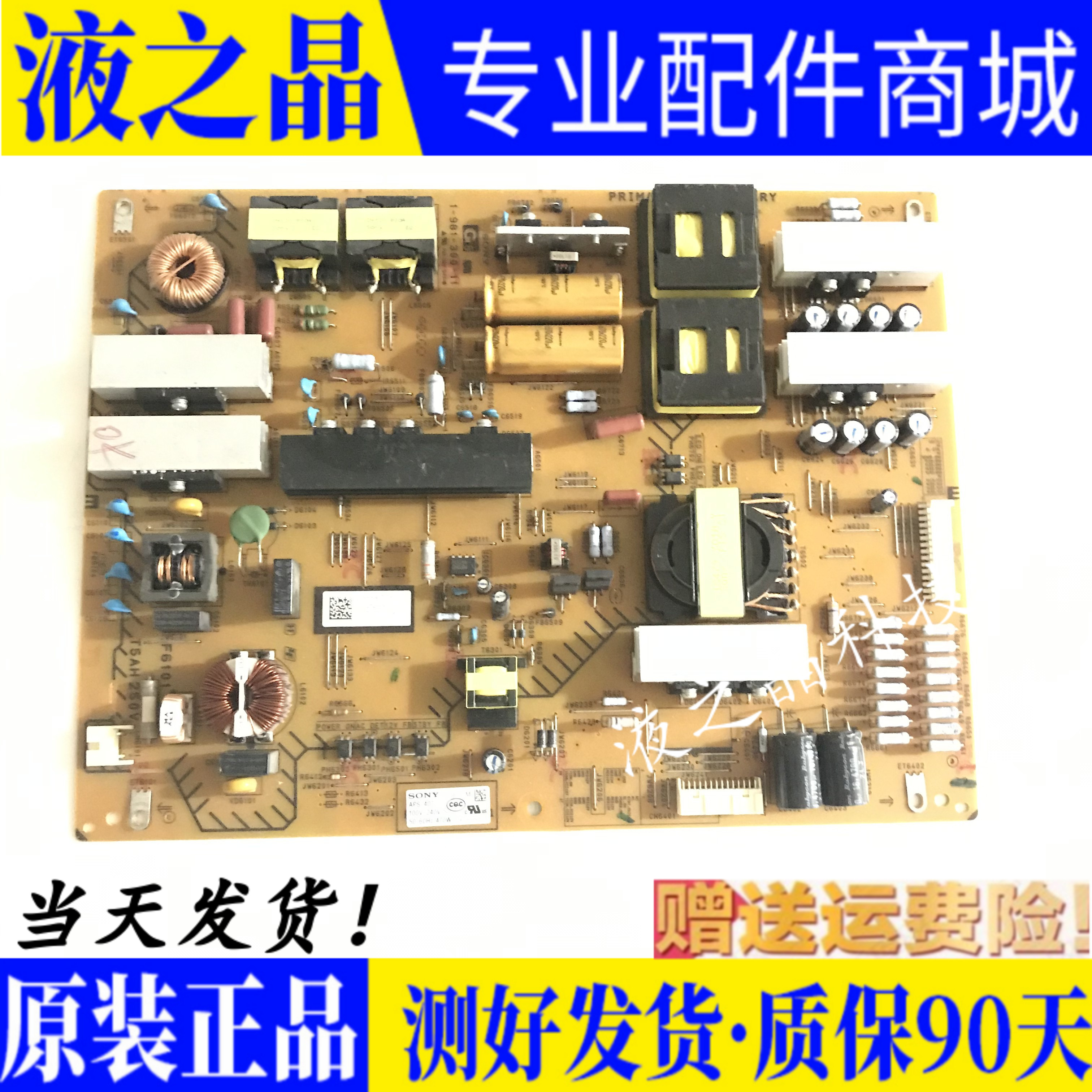 原装索尼KD-65Z9D电源板