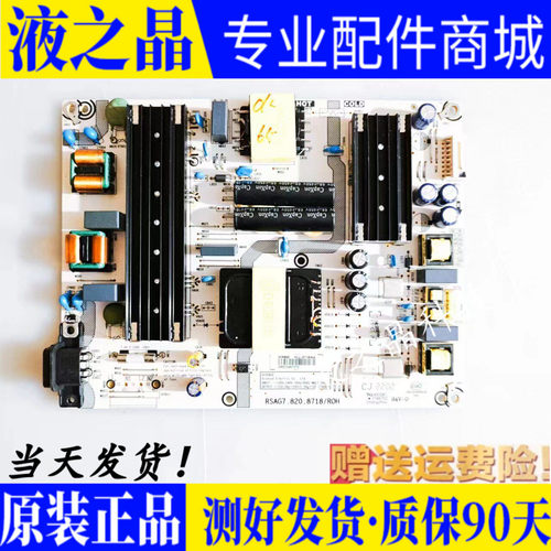 原装海信电源板测试好