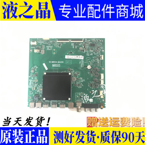 TCL65C79主板40-M9652A-MAA2HG