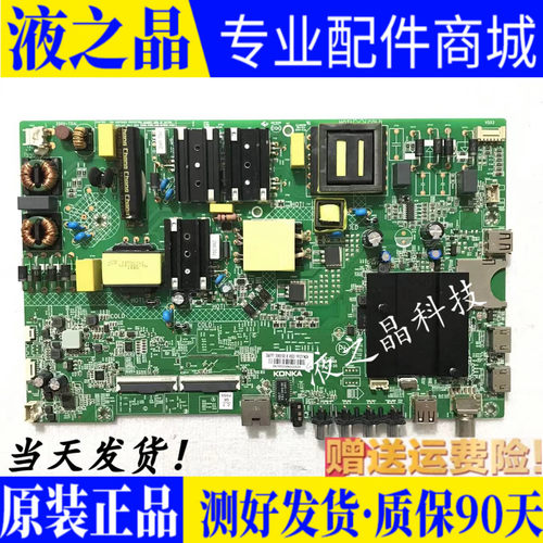 原装康佳液晶主板测试好