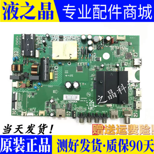 原装康佳电视机主板质保三月