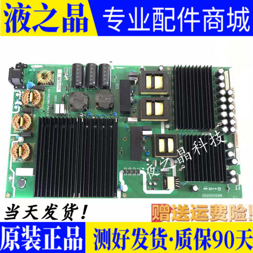 原装TCL98Q6E电源板测试好