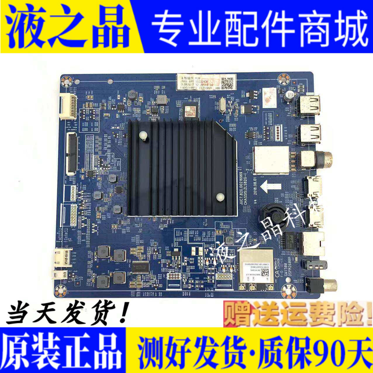 原装液晶主板JUC7.820.00216969