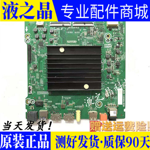 原装正品海信主板质保三月现货