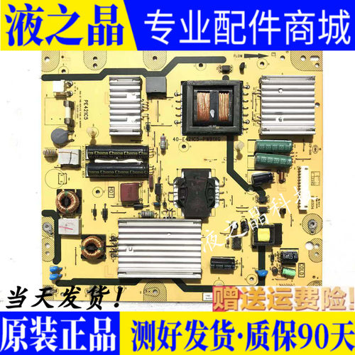 原装正品TCL电源板质保三月现货