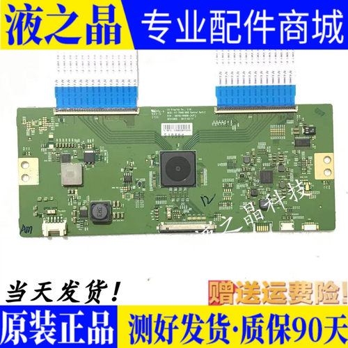原装创维液晶逻辑板测试好