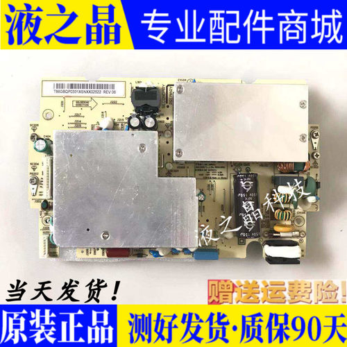 小米L65/75M5壁画电视主机电源板
