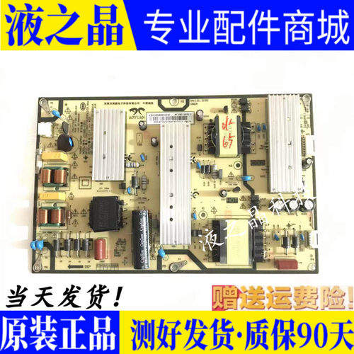 原装小米L65M7-EA电源板