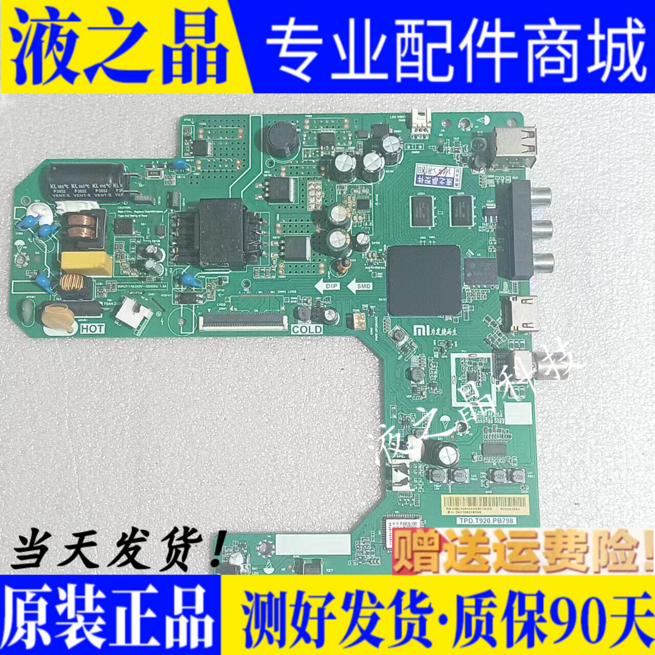 原装小米电视主板L32R6-A-HKC