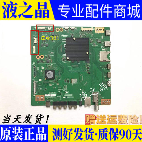 原装正品夏普主板质保三月测试好