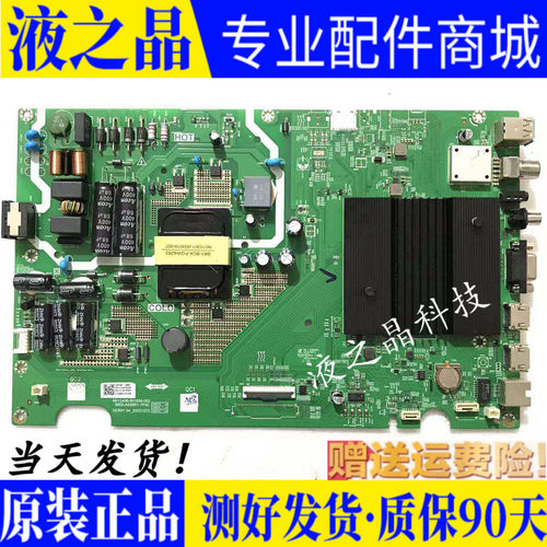 原装正品创维主板质保三月测试好