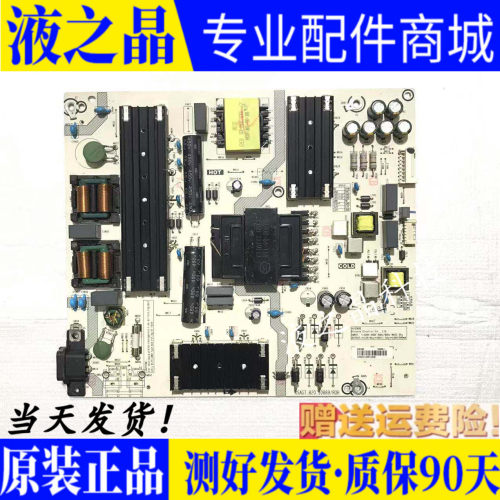 原装海信液晶电源板质保三月