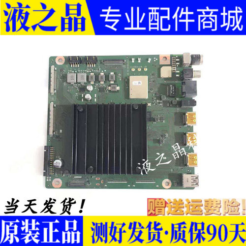 原装华为HD65THAA主板
