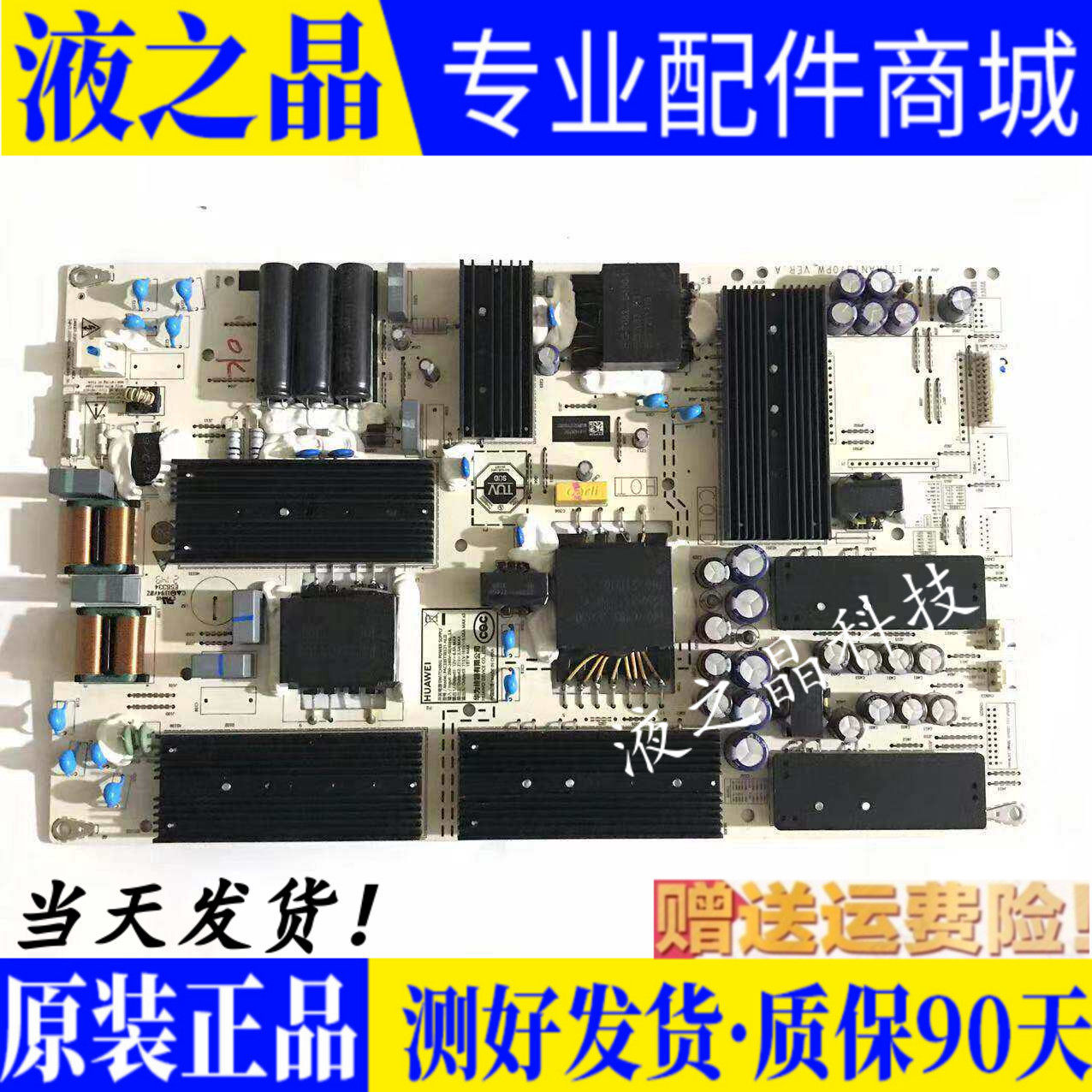 原装华为HD75KANS 电源板 PAC335T16521-NLD IT1KANT370PW VER.A