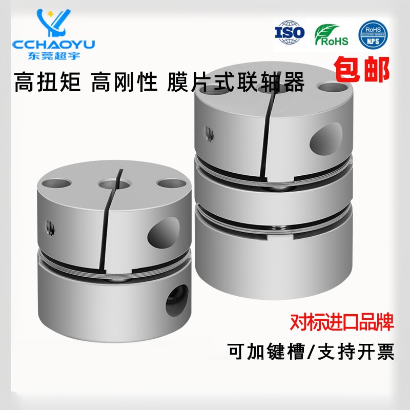 MCGSCRK高刚性膜片联轴器