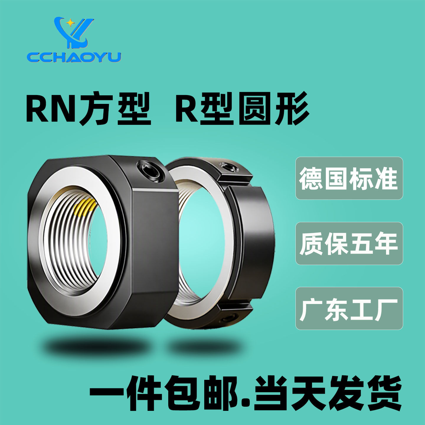 丝杆螺母锁紧螺母广东东莞