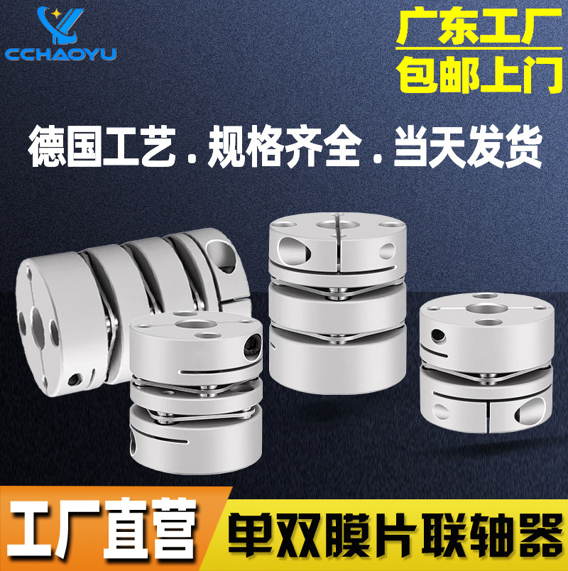 膜片联轴器单双伺服减速机连轴器图片