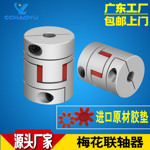 大扭力梅花联轴器连轴器