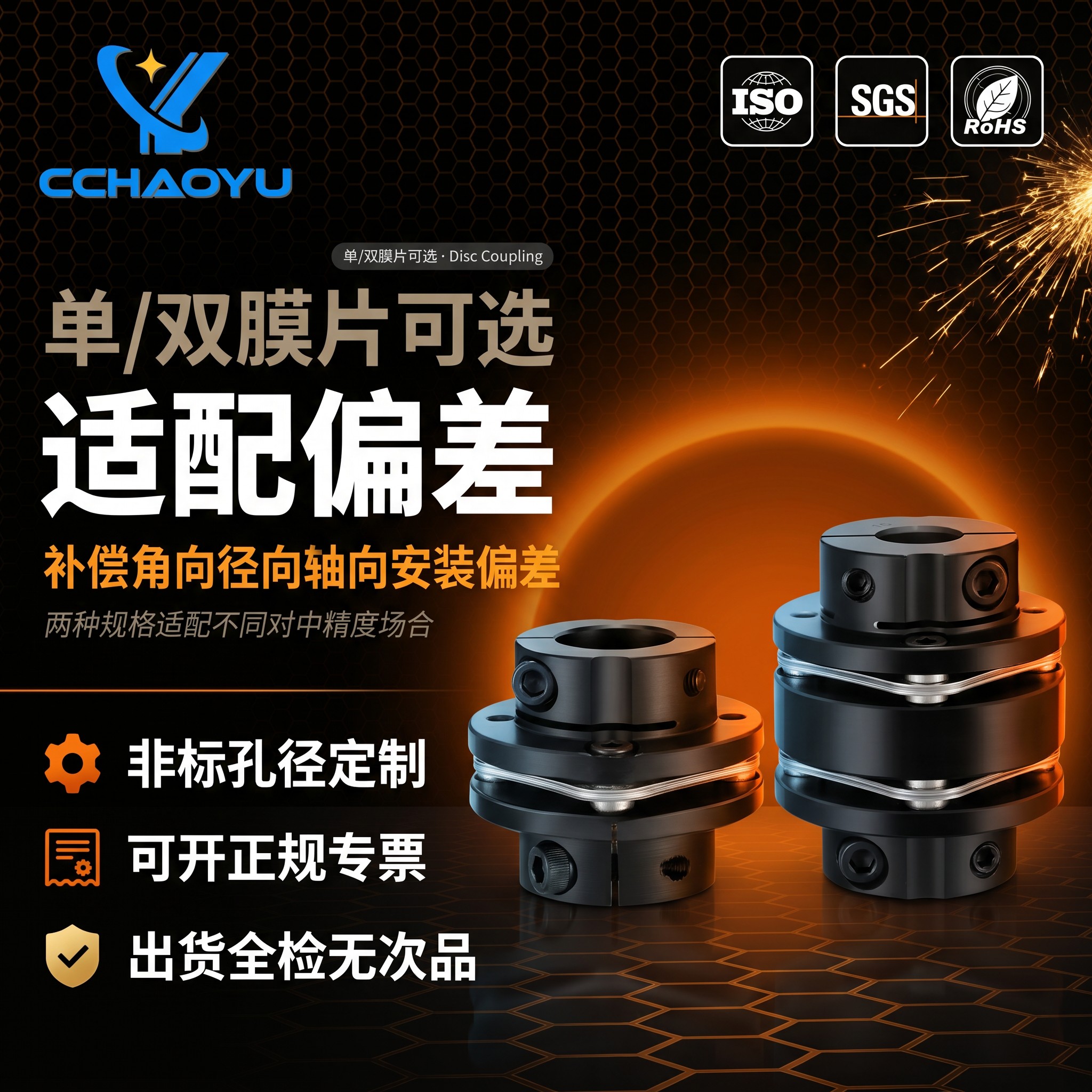 45号钢膜片联轴器夹紧式大扭矩单膜片式双膜弹性电机连轴器带键槽