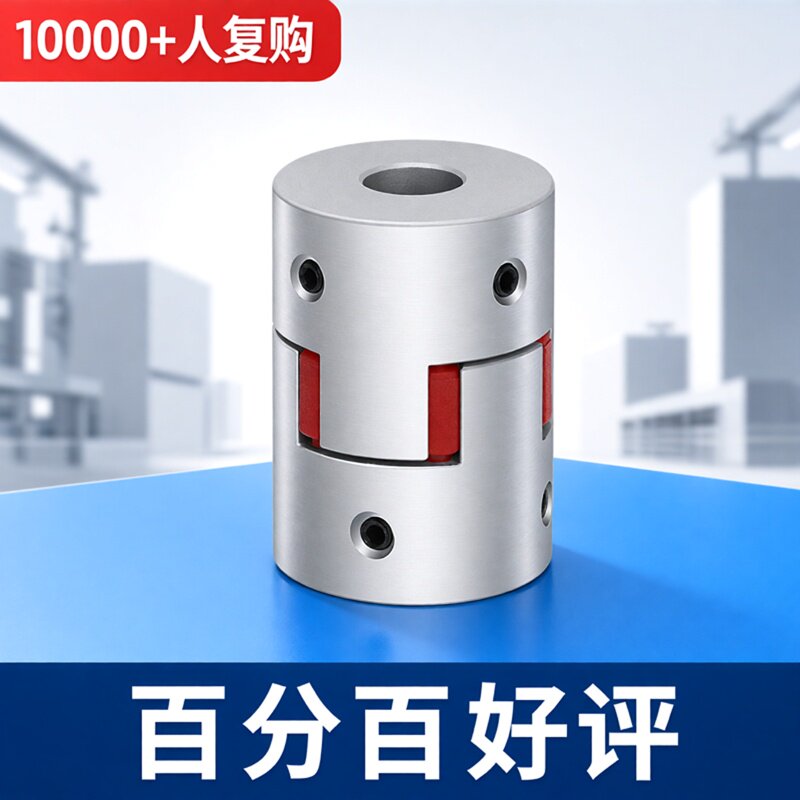 CFIA顶丝梅花联轴器铝合金