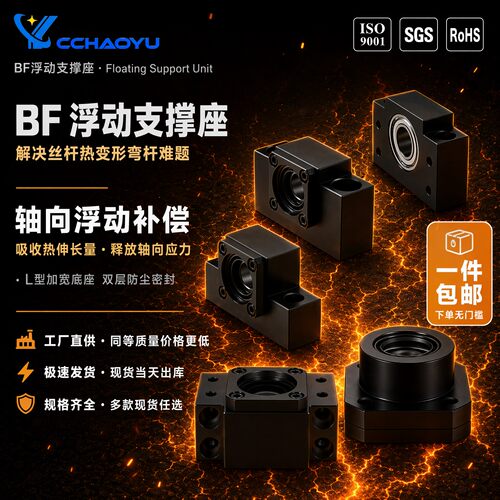 滚珠丝杆支撑座FK12/15FF BKBF AKAF EKEF精密丝杠固定支撑轴承座