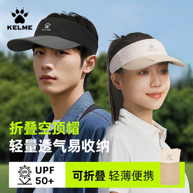 折叠空顶帽】卡尔美防晒遮阳帽子男女款运动跑步马拉松便携太阳帽