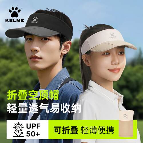 卡尔美防晒遮阳帽子官方正品店
