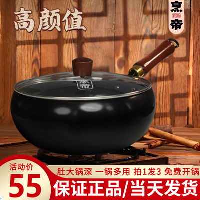 烹帝大肚锅官方正品店