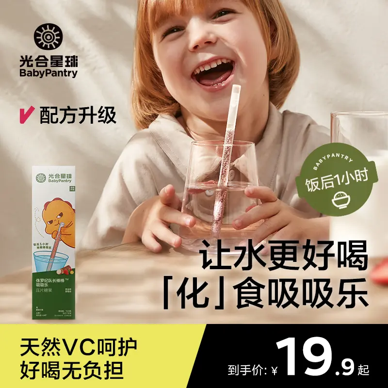 光合星球吸吸乐官方正品店