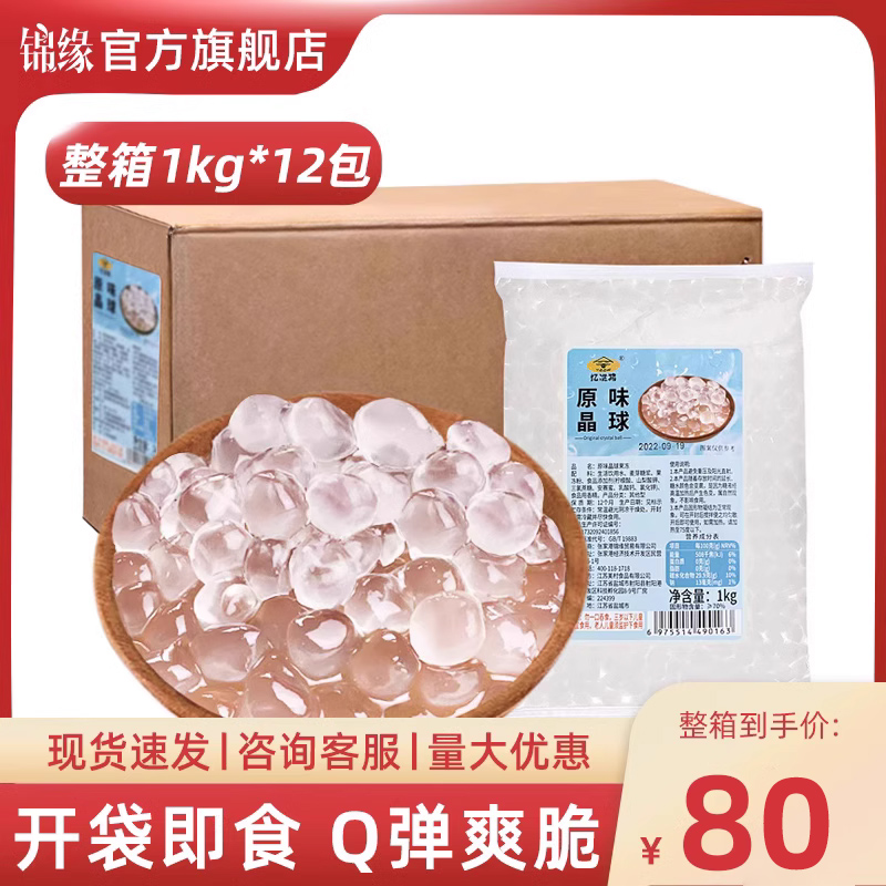 批发商用脆啵啵1kg*12袋破损包赔