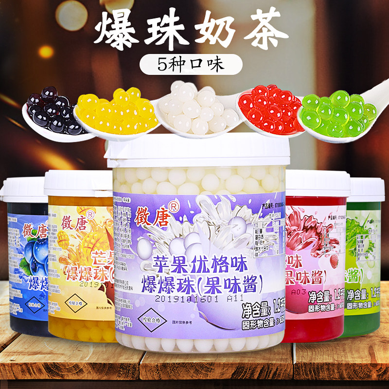 优格爆爆珠爆爆蛋奶茶店专用原料草莓芒果小瓶替椰果爆浆爆爆珍珠|ruв категории кофе/хлопья/напиток, арроурут/хлопья/Чонг напитки, чай с молоком, перл молочный порошок - от Buy2taobao.com для оказания профессиональной услуги покупки агента Taobao