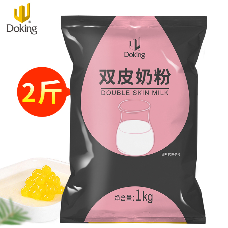 盾皇双皮奶粉 原味双皮奶港式甜品奶茶专用原料双皮奶奶茶1kg包邮|ruв категории кофе/хлопья/напиток, арроурут/хлопья/Чонг напитки, двойной пил молоко/Джинджер сок попала в молоко - от Buy2taobao.com для оказания профессиональной услуги покупки агента Taobao