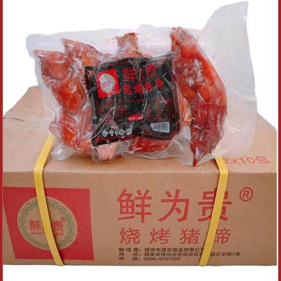 鲜为贵半成品烧烤猪蹄六七分熟整猪蹄/猪肘/猪肉类熟