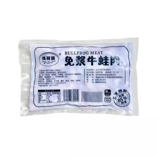 扬其味免浆牛蛙肉500g*20包切块牛蛙肉块干锅爆炒酒店半成品食材