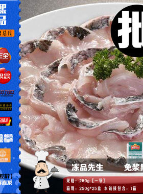 免浆黑鱼片冻品先生酸菜水煮酒