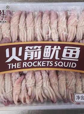 水中鲜火箭鱿鱼 重庆火锅豆捞冒菜新品海鲜食材火锅鱿鱼 10包*2斤