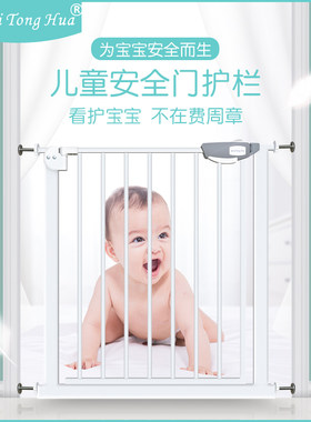 儿童安全门宝宝家用围栏隔离