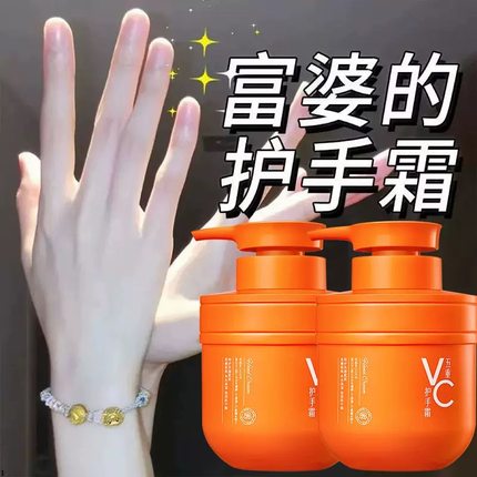 【大容量】五重VC烟酰胺香氛护手霜滋润补水保湿防干裂提亮不油腻