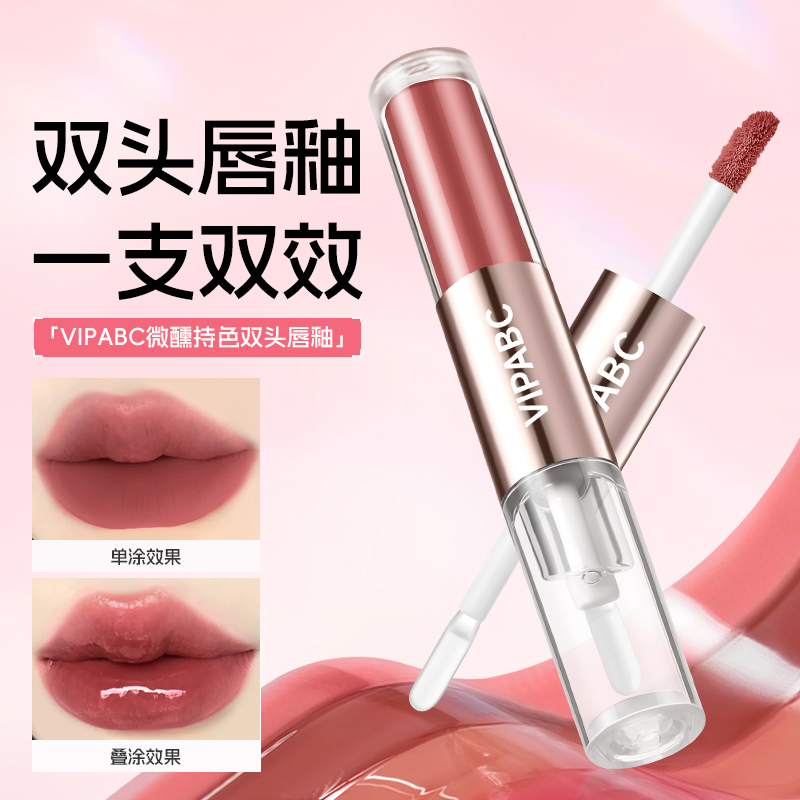 小曼迷雾派对同款双头唇釉镜面