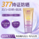 377提亮水润自然不假白户外防紫外线 美白隔离防晒霜三合一